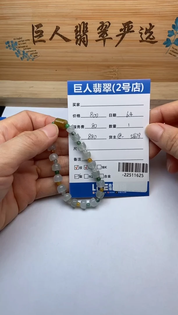 翡翠裸石未镶嵌手串多人-22511625