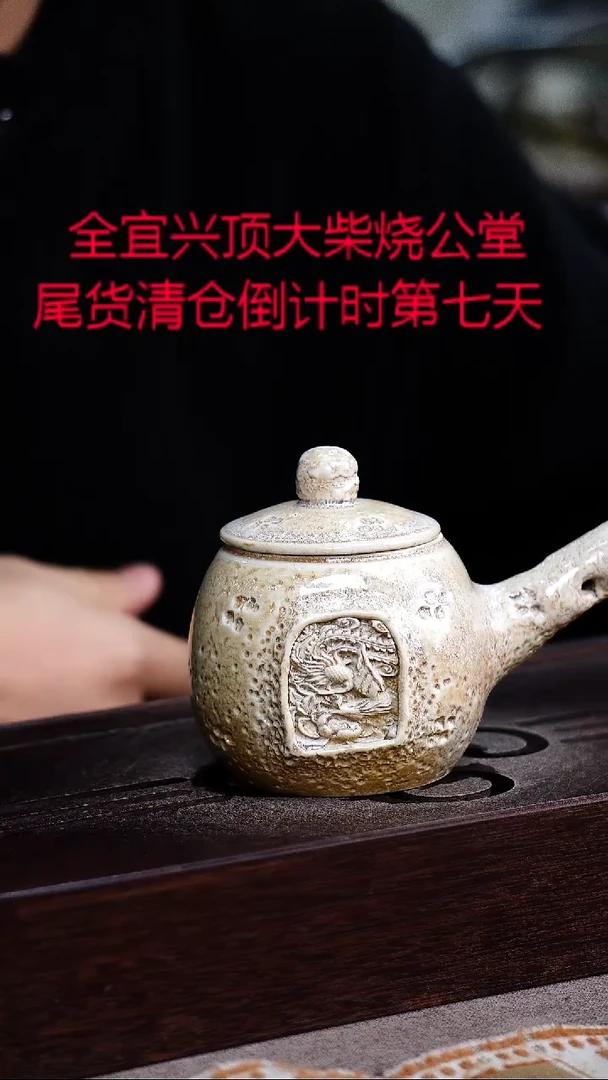 茶壶紫砂宜兴紫砂柴烧