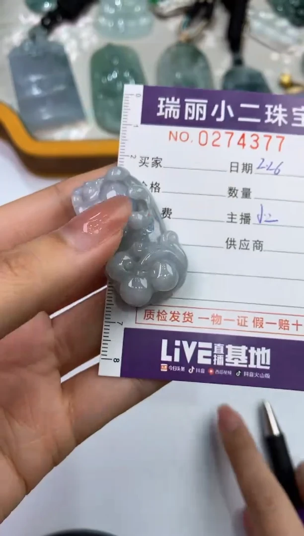 【闪购商品】翡翠挂件未镶嵌274377