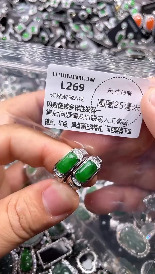 翡翠未镶嵌颈饰L269戒指 多样性发其一