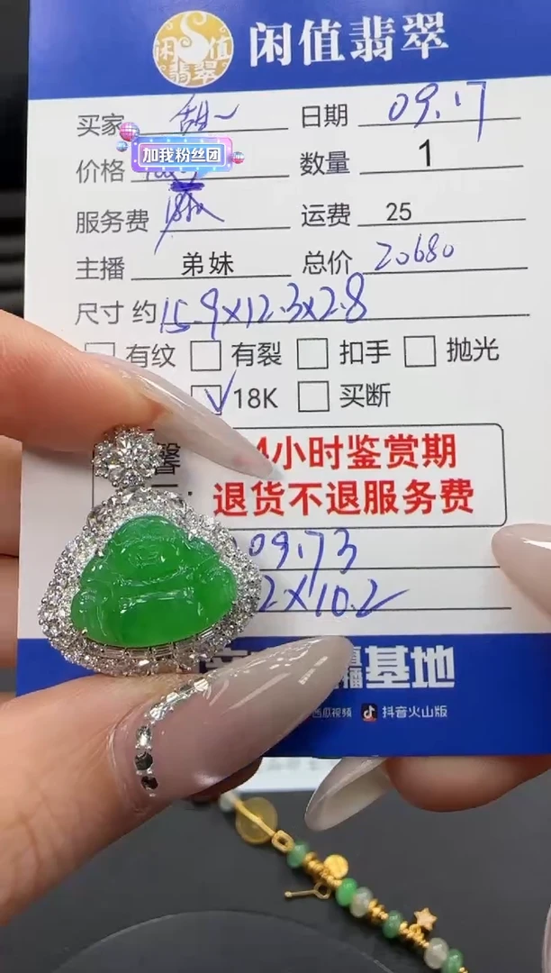 吊坠(不含链)18K金镶嵌翡翠甜****橘翡翠吊坠