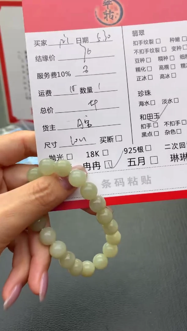 手串未镶嵌和田玉手串