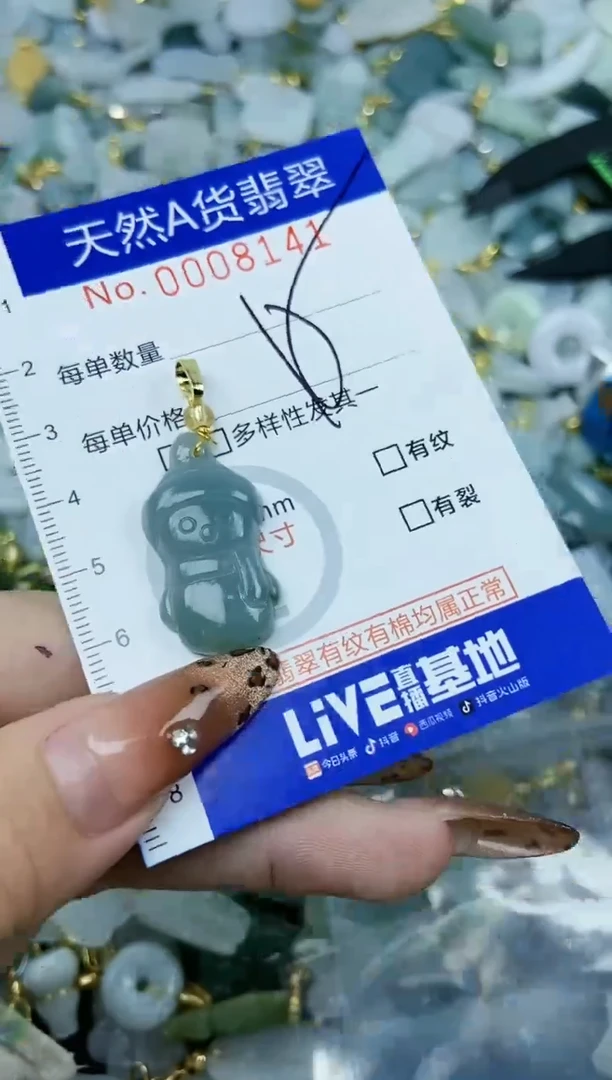 【闪购商品】翡翠颈饰未镶嵌天然A货翡翠