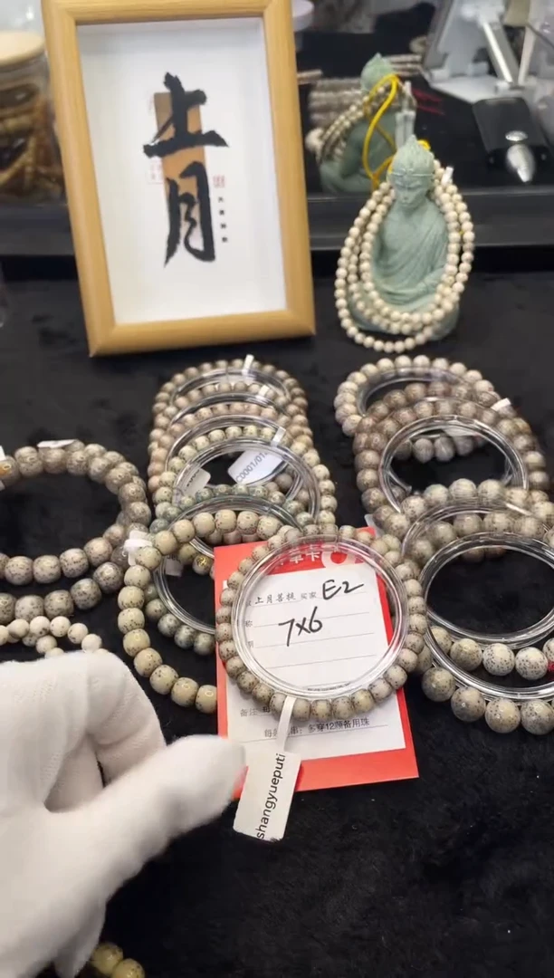 【闪购商品】星月菩提手串E2海南星月菩提单圈手串7X6