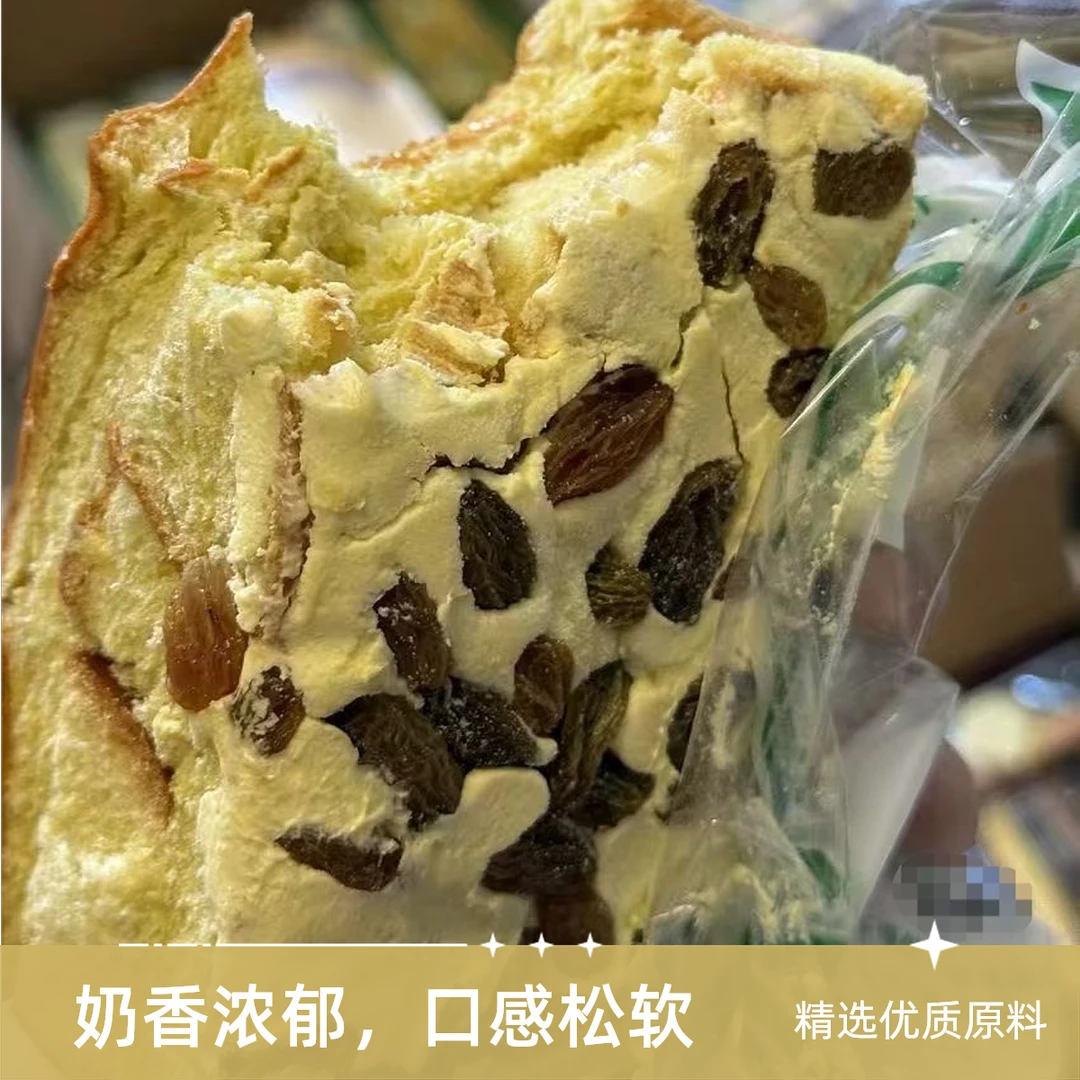 全网爆火美奇奶油葡萄干面包
