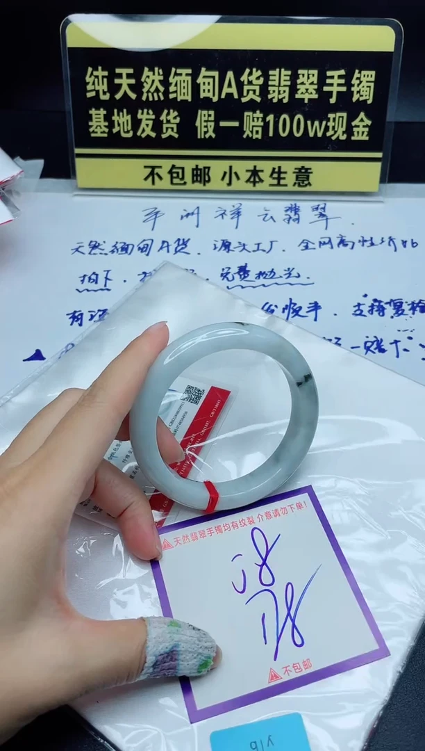 定制翡翠未镶嵌我