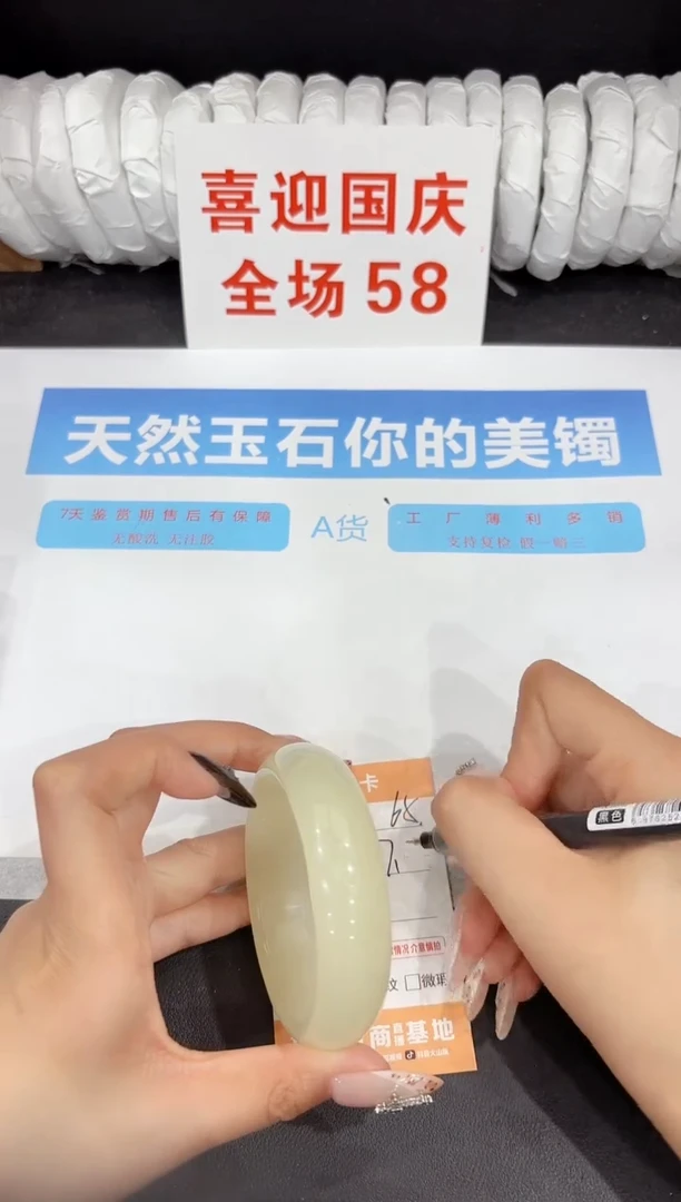 未镶嵌手镯石英质玉65-57.5