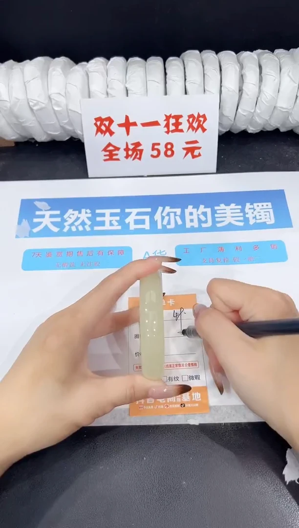 未镶嵌手镯石英质玉49-59