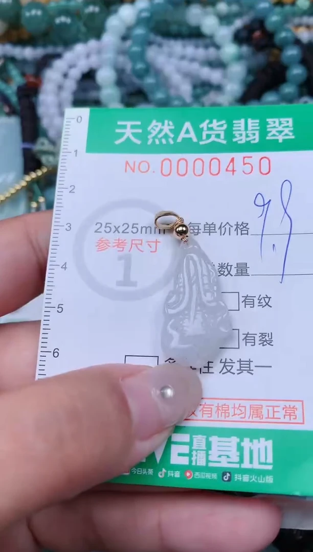 颈饰未镶嵌翡翠.0000450