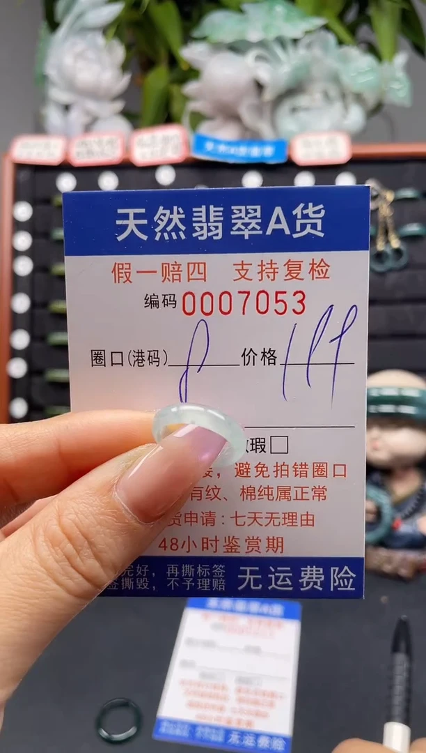 未镶嵌戒指翡翠8*7053