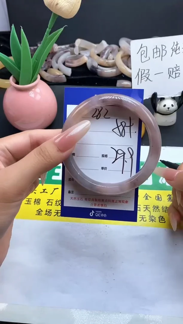 未镶嵌手镯石英质玉（金丝玉）282-58+