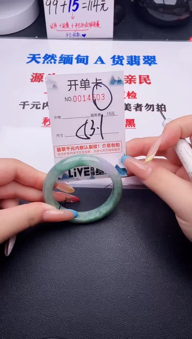 翡翠手镯未镶嵌03