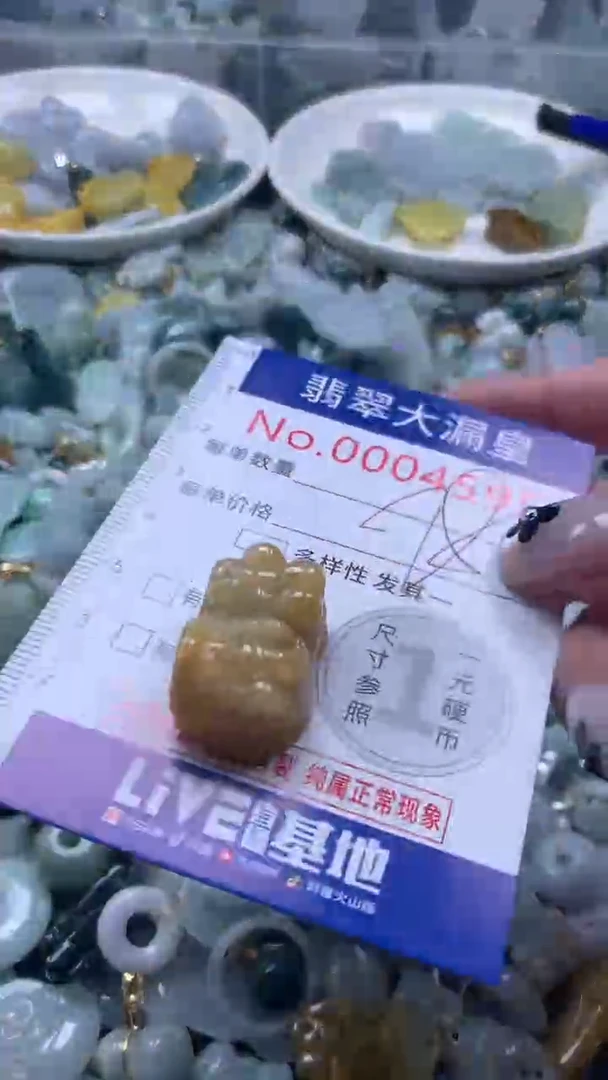 【闪购商品】翡翠吊坠(不含链)未镶嵌4595