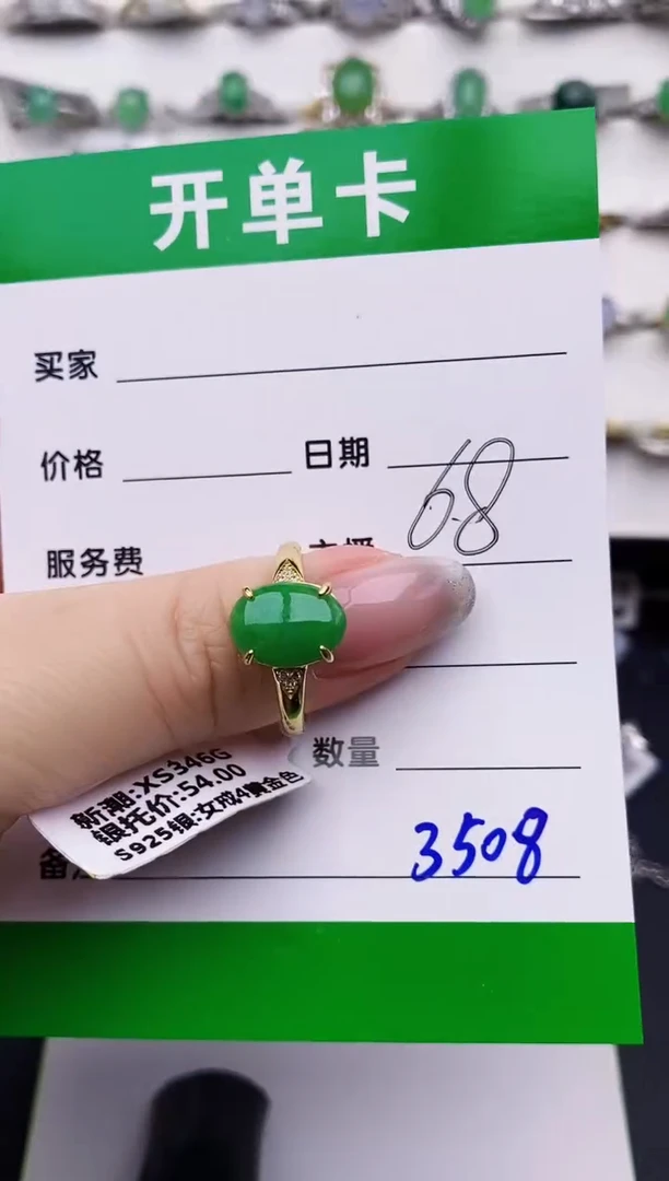 银S925镶嵌戒指翡翠3508