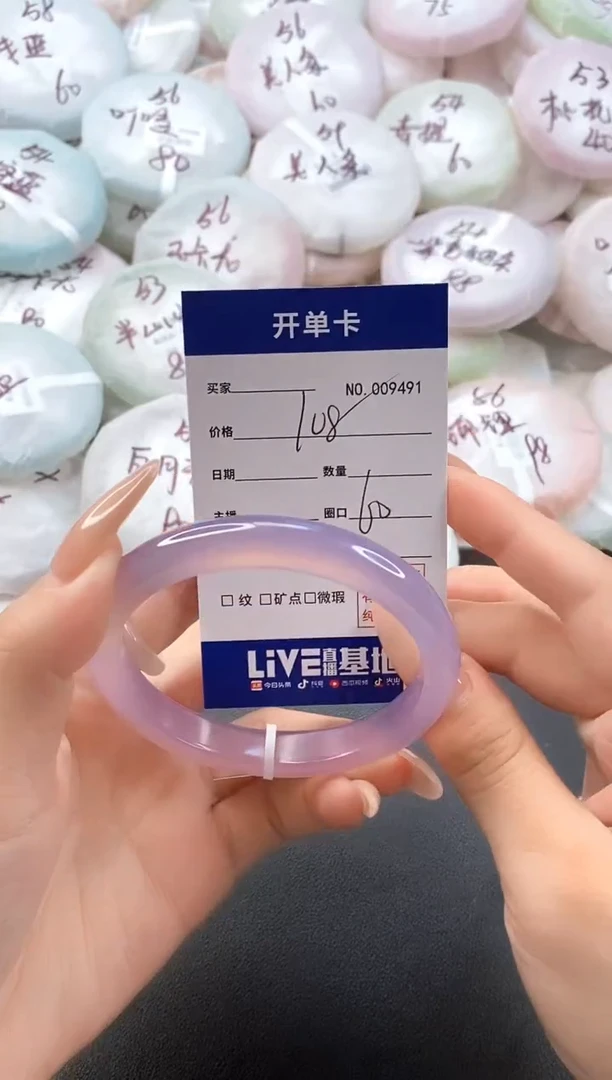手镯玛瑙/玉髓未镶嵌9491圈口60