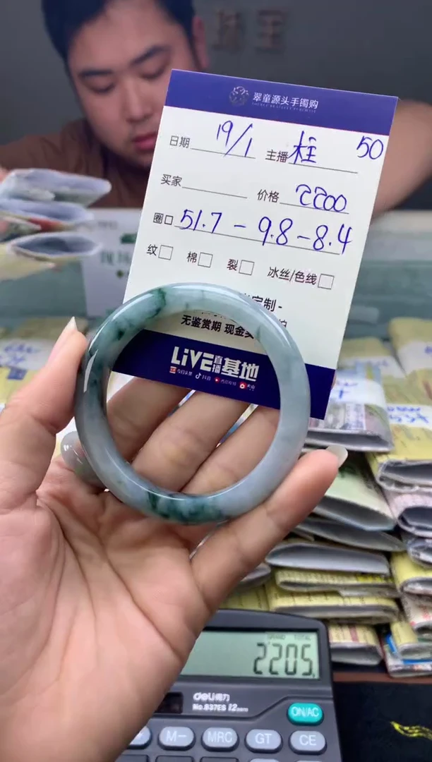 【闪购商品】翡翠手镯未镶嵌翡翠手镯圈口51#2200元