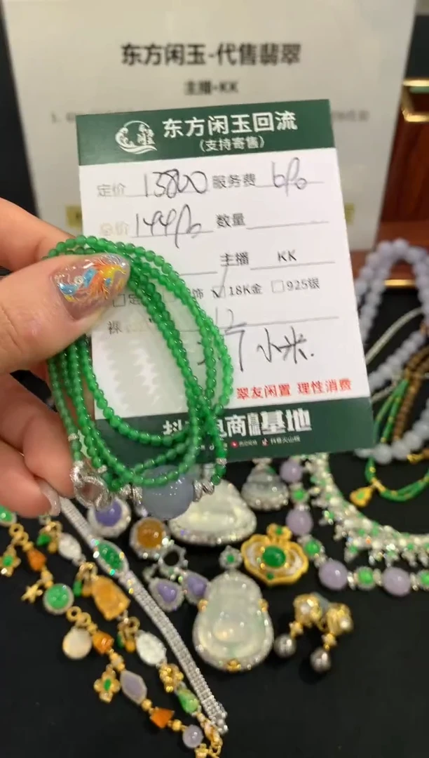 项链18K金镶嵌翡翠不退不换
