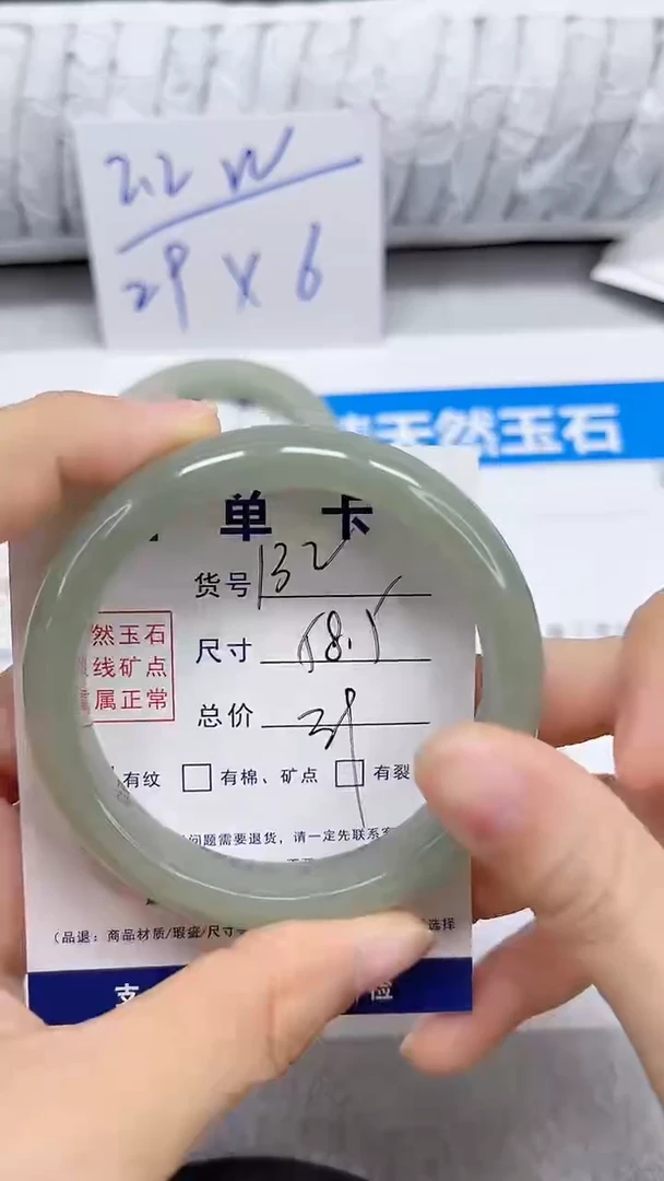 未镶嵌手镯石英质玉132-58.5