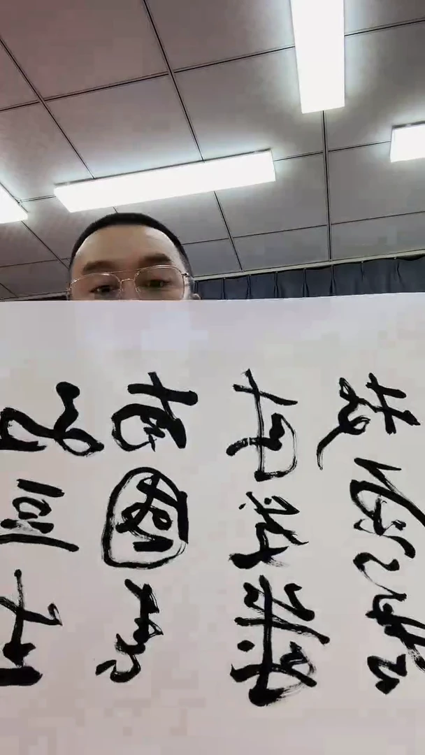 书法1111111111111111111111111