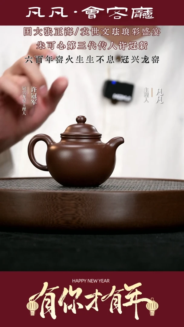 【闪购商品】紫砂茶壶凡凡会客厅03