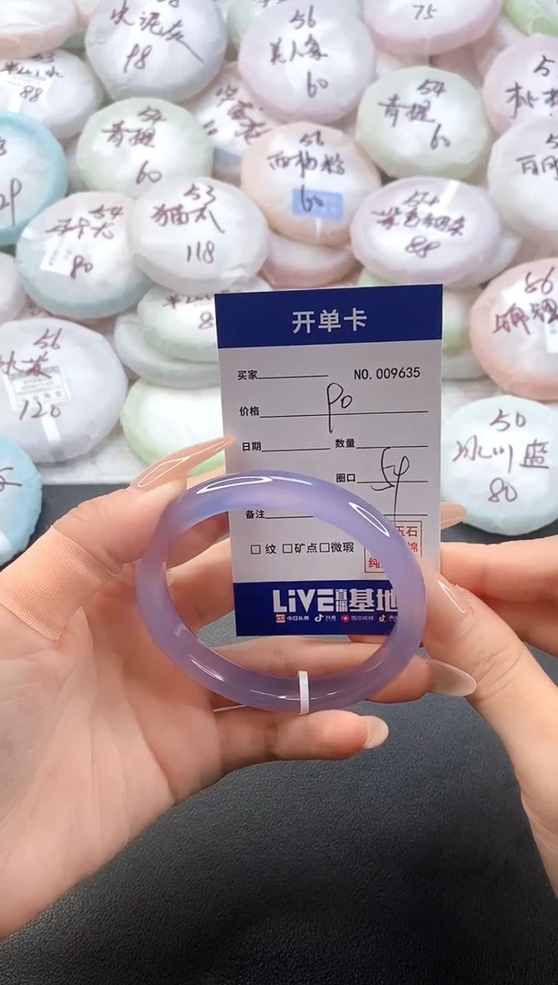手镯玛瑙/玉髓未镶嵌9635圈口59