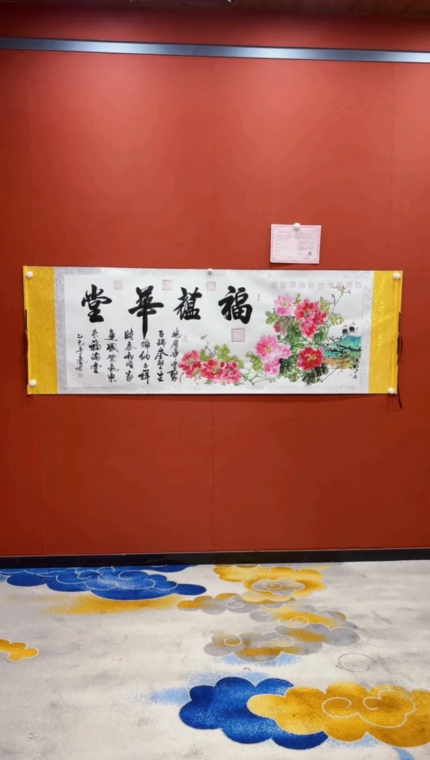 【闪购商品】书法王凤才福蕴华堂