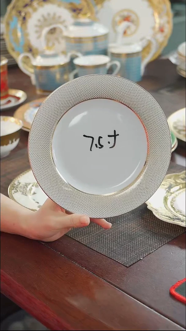 瓷片7.5英寸平盘