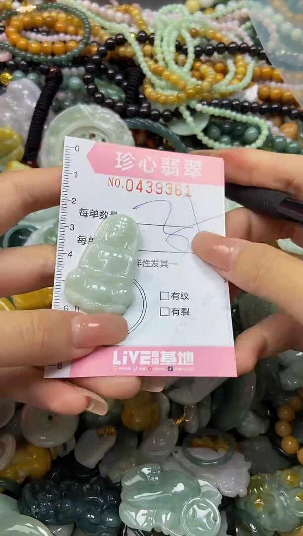 颈饰未镶嵌翡翠闪购0439361