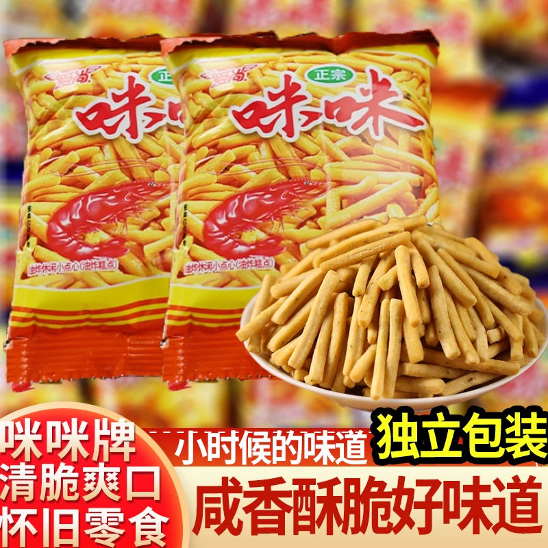 童年怀旧馋嘴小零食：爱尚咪咪虾条休闲食品大礼包，小咪咪零食小吃