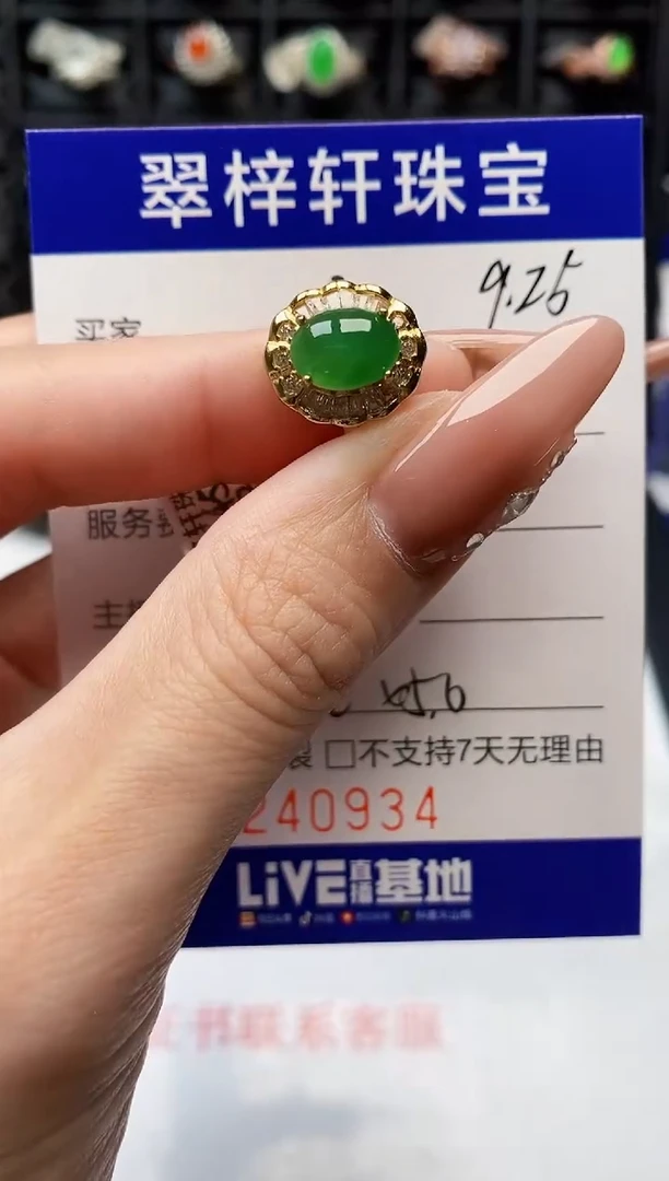 银S925镶嵌戒指翡翠0934