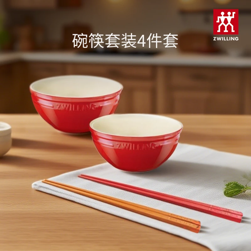 【双立人陶瓷碗+抗菌筷4件套】碗筷家用高颜值2人用餐具石榴红送礼
