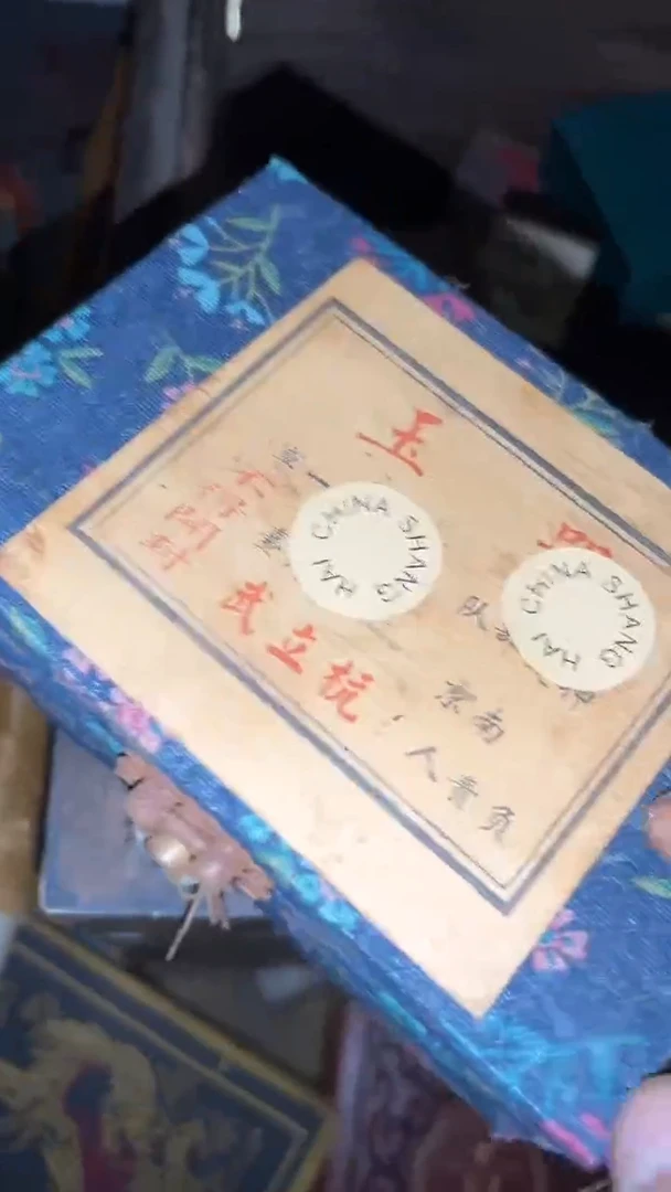 摆件一个  【绍文】