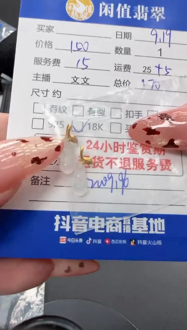 颈饰18K金镶嵌翡翠翡翠吊坠