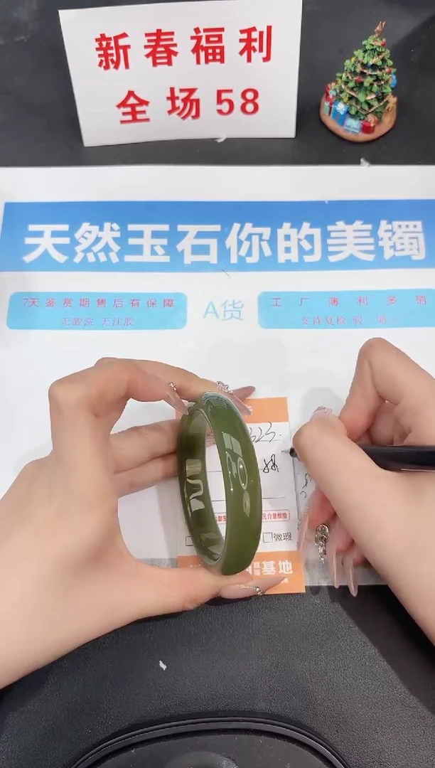 未镶嵌手镯石英质玉323-58.6