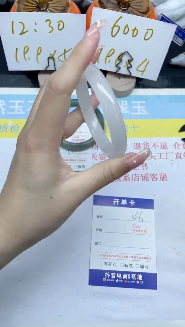 【闪购商品】石英质玉手镯未镶嵌46-59.6