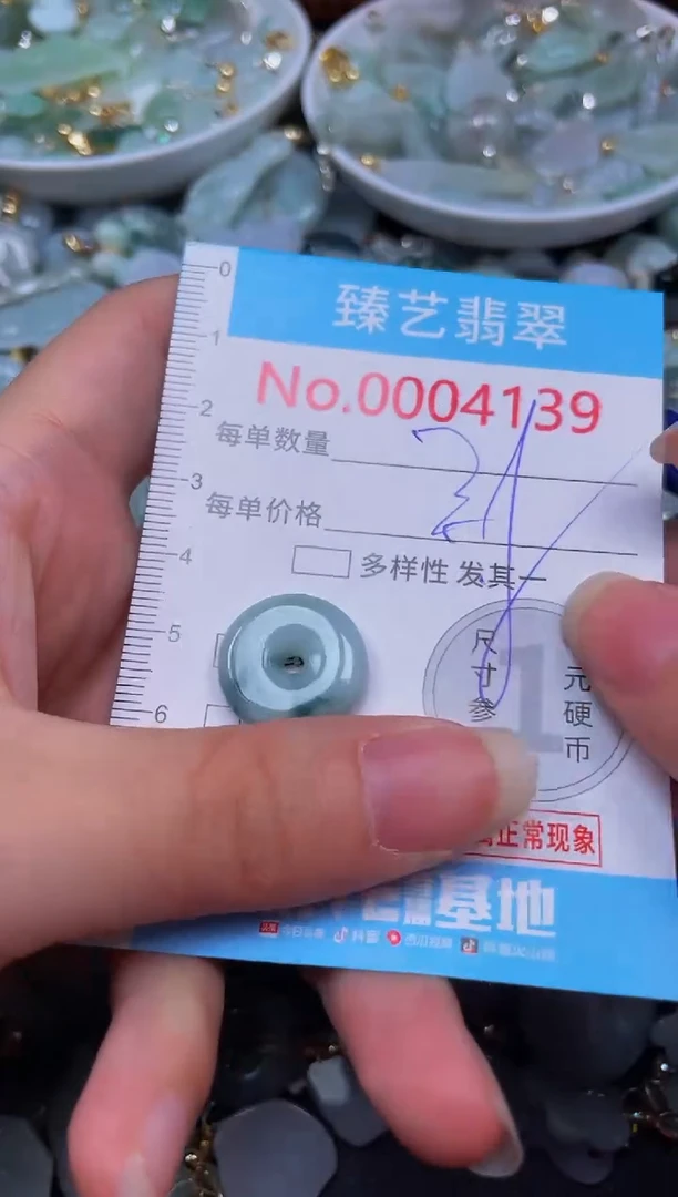 吊坠(不含链)未镶嵌翡翠4139