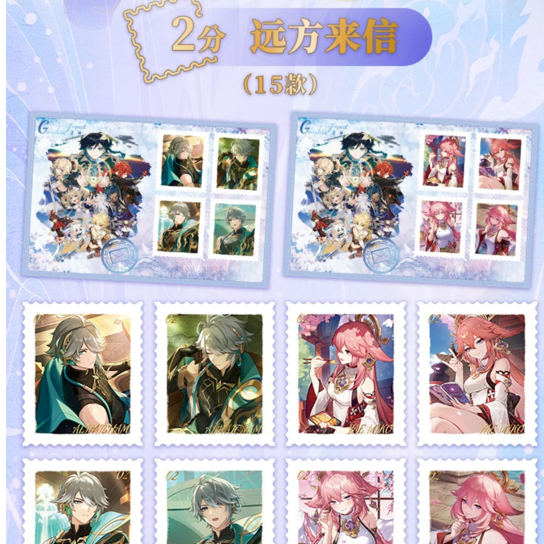 【万】【叠叠】祈愿堂源神邮票  动漫卡牌盲盒（默认代拆）
