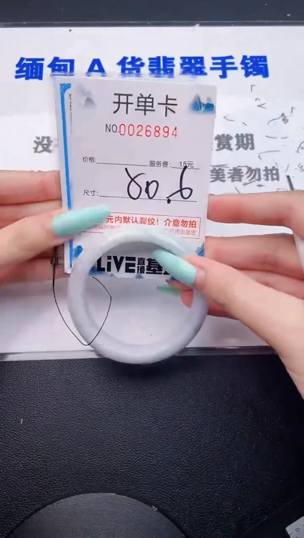 翡翠手镯未镶嵌94