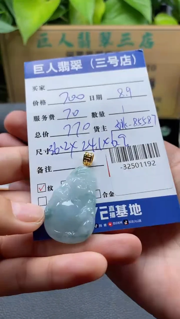 颈饰18K金镶嵌翡翠多人-32501192