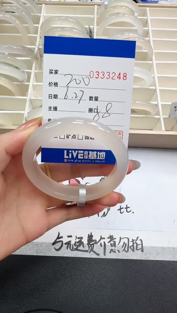 玛瑙/玉髓手镯未镶嵌3248