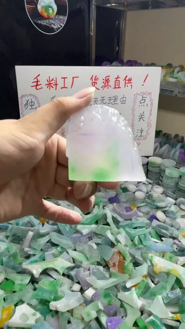 玉不规则花色边角