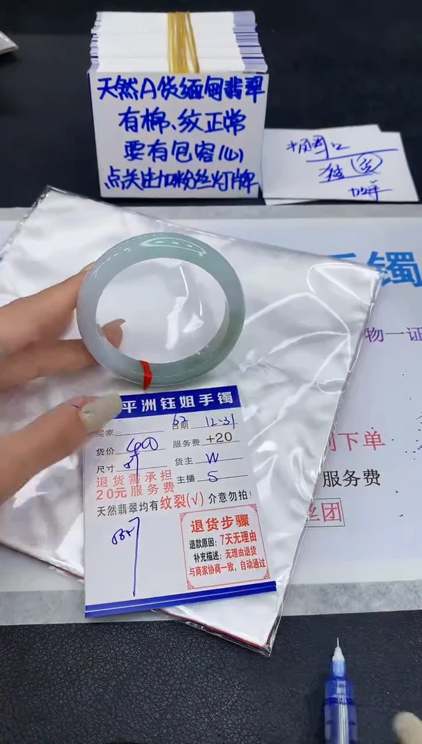 未镶嵌手镯翡翠1