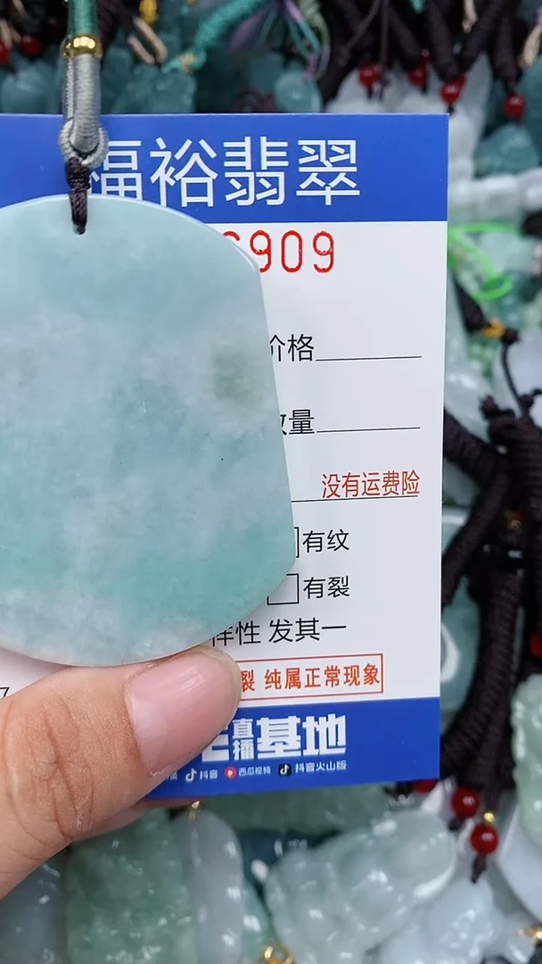 颈饰未镶嵌翡翠...0006909