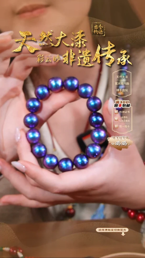 彩云砂1.5圆珠手串-蓝眼泪