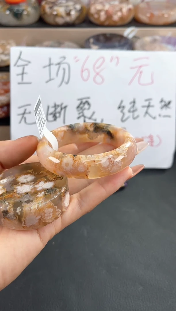 手镯玛瑙/玉髓未镶嵌52