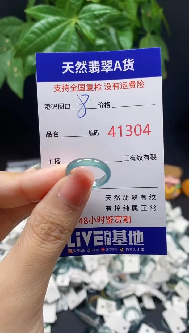 翡翠戒指未镶嵌天然翡翠戒圈1304