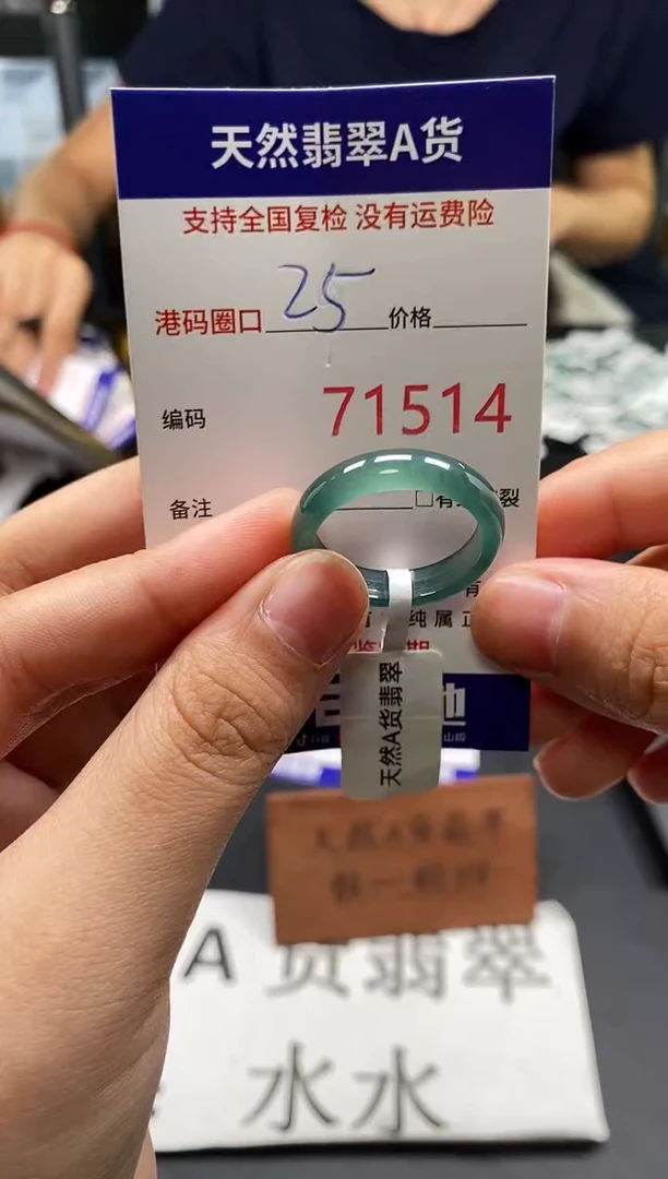 未镶嵌戒指翡翠天然A货翡翠1514