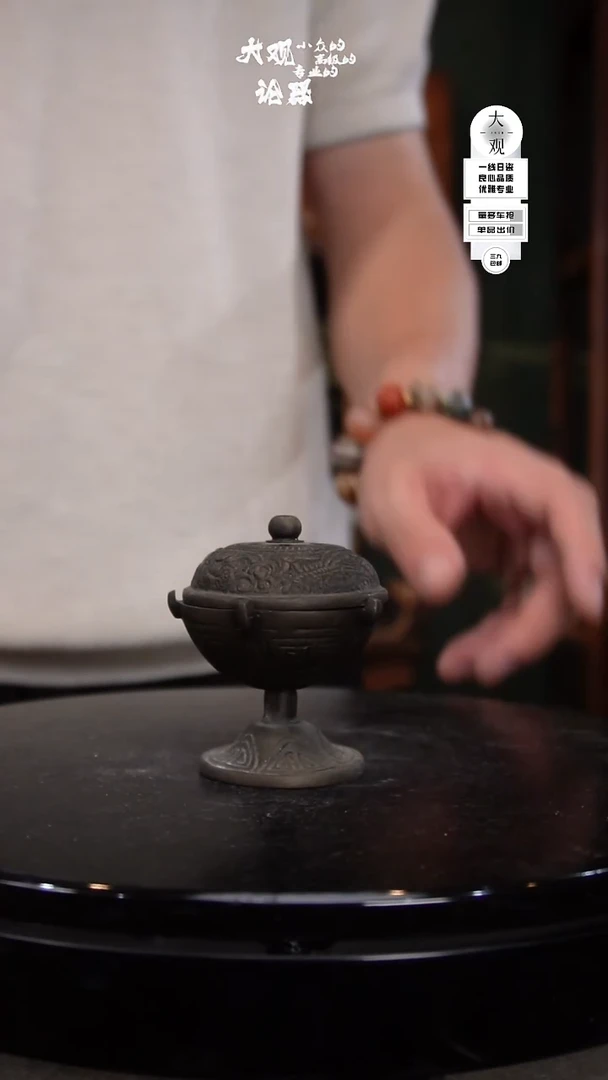 瓷片老*父大观论器香炉