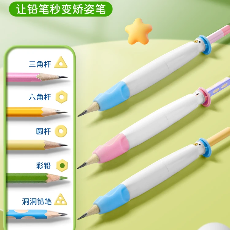 【学握必备】幼儿园握笔器 初学写字矫正神器 小中大班一二年级必备