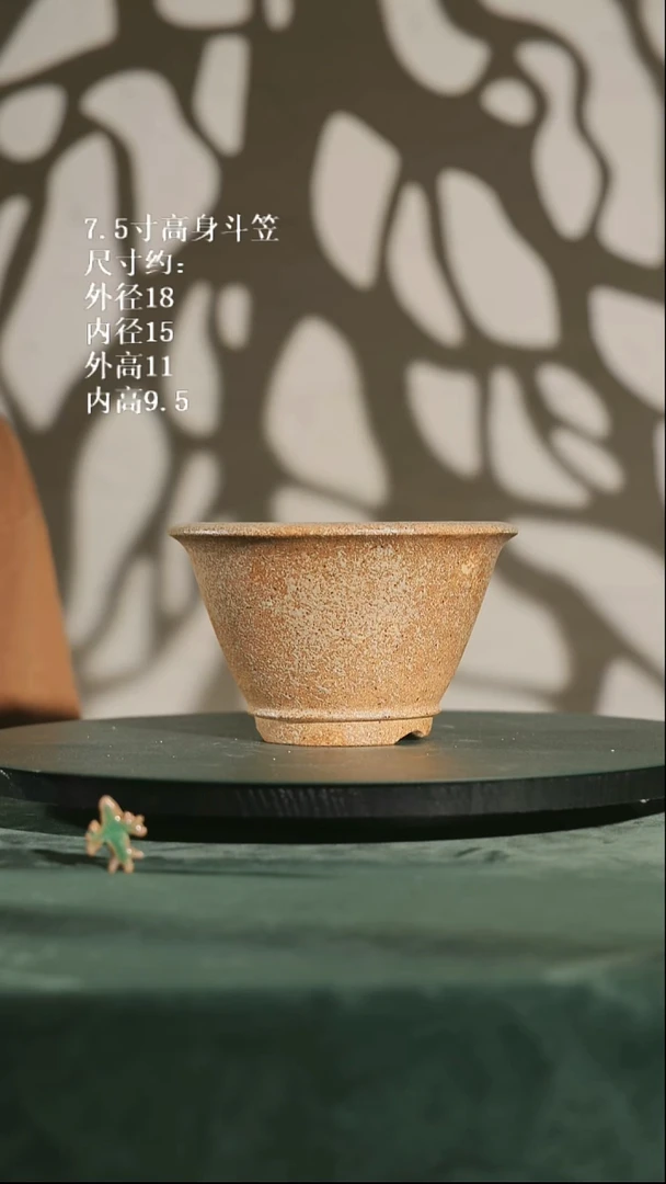 7.5寸高身斗笠868